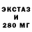 Экстази TESLA VICTOR MEJIAS