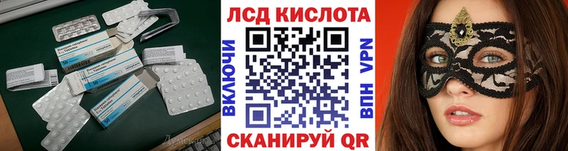 даркнет сайт  Майский  Лсд 25 экстази кислота 